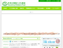 Tablet Screenshot of fukushimachildrensfund.org